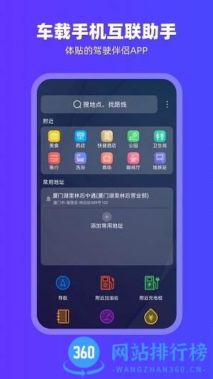 carplayapp v2.0.9 安卓最新版 0