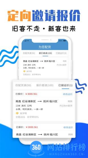 运物联车主版软件