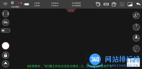 SYMA AIR app v1.7.3安卓版 0