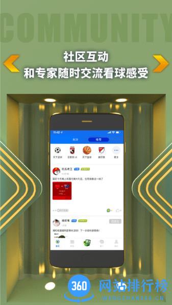k球软件 v4.2.0 安卓版 3