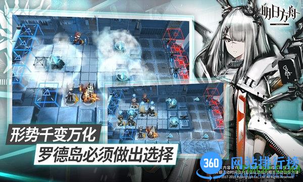 明日方舟哔哩哔哩官网(b站服务器) v0.8.52 安卓版 2