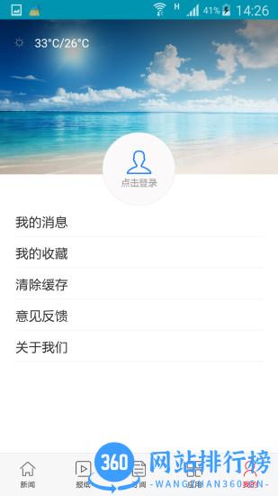 今日中山 v8.0.0.6 安卓版 1