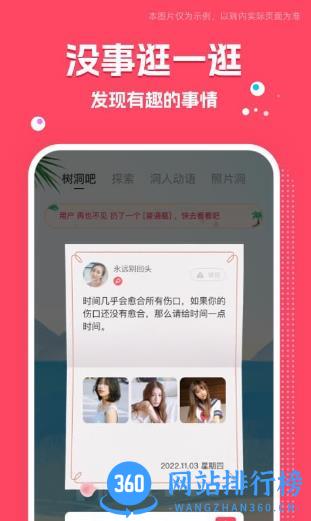 同城交友圈聊天软件 v3.3.0安卓版 1