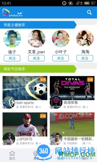 中国体育直播tv v5.7.9安卓版 3