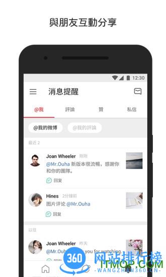 新浪微博国际版app(weibo.intl客户端) v6.3.3安卓最新版 1