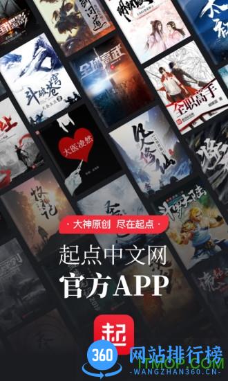 起点读书手机版 v7.9.306安卓版 0