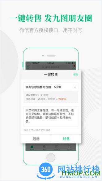 对庄翡翠平台 v8.2.9安卓最新版 0