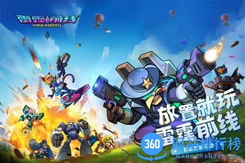雷霆前线九游版 v0.5.0 安卓版 3