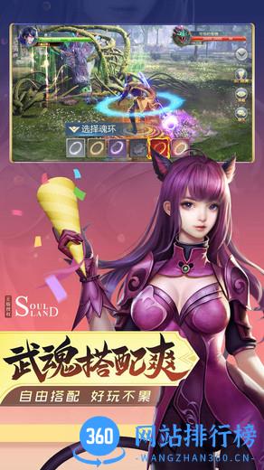 斗罗大陆3011客户端下载
