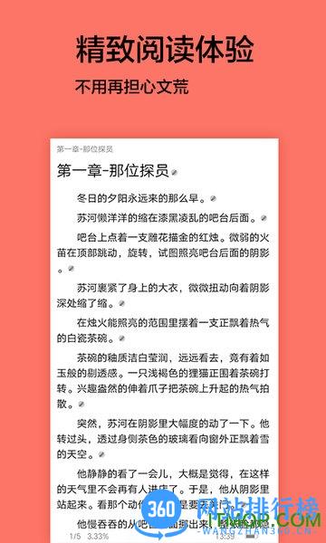 腐萌小说最新版 v1.2.6 安卓版 2
