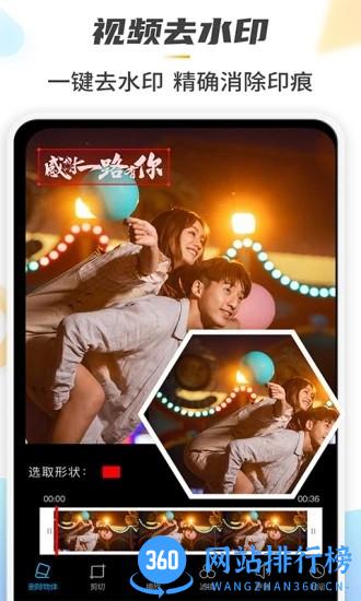 Retouch一键去水印P图 v1.9.4 安卓版 3