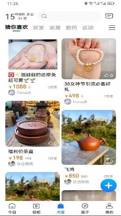 潮人潮事 v1.1.1 安卓版 2