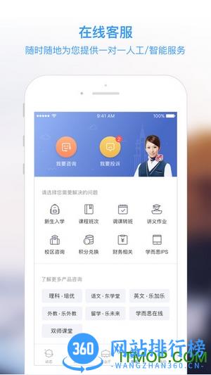 学而思海边教育直播平台 v9.77.01  官网安卓版 2