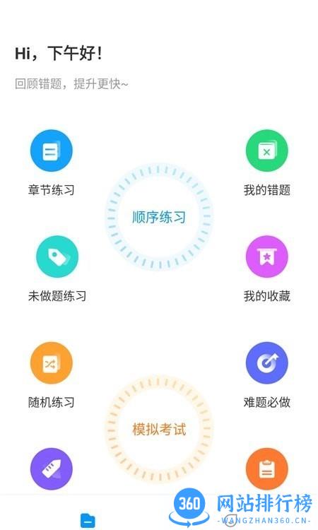 叉车考试一点通宝典最新版 v3.2.1 安卓版 2