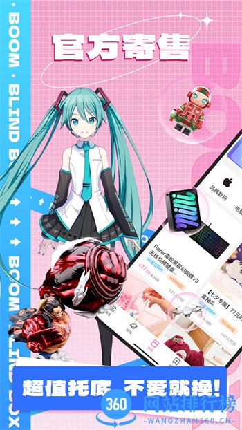 BOOM盲盒 v2.1.5 最新官方安卓版 3