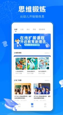 智慧教育公共服务平台 v1.0.5 官方安卓版本 0