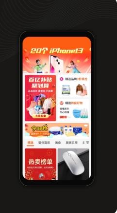 虎鱼省钱 v1.2.7 官方安卓版本 1