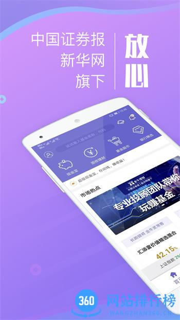 金牛理财 v3.4.6最新官方安卓版 3