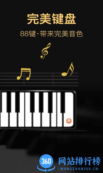 钢琴模拟器软件 v4.1.106安卓版 2