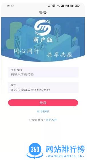 满福嘉服务商户端平台 v2.8.9官方安卓版 2