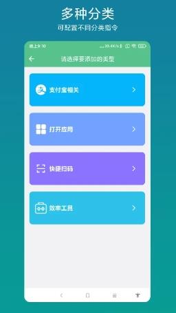 超级快捷指令 V1.0.3官方安卓版 2