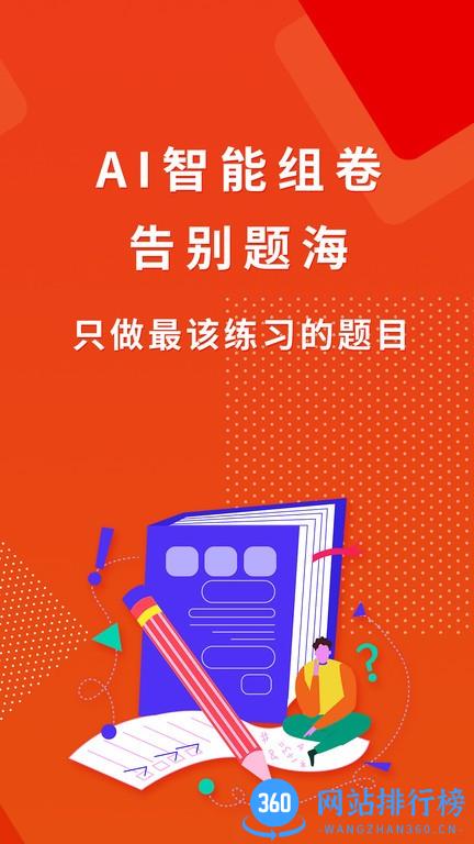 巧学宝最新版 v 3.0.9安卓版 2