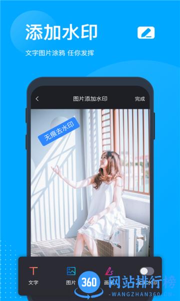无痕去水印app