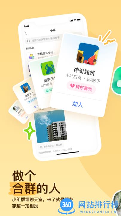 momo陌陌2023全新改版 v9.11安卓版 1