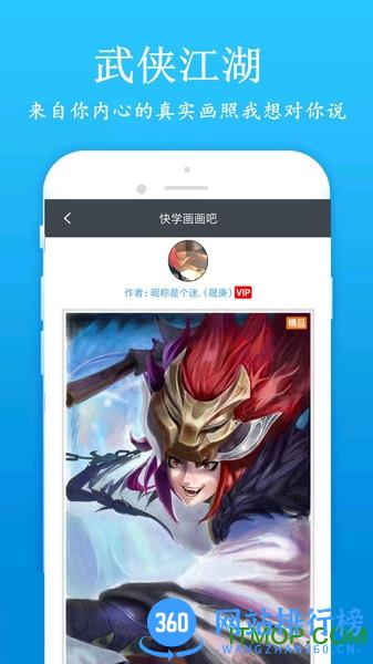 快学画画吧下载