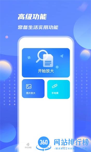雷霆优化大师 v1.0.0官方安卓版本 3