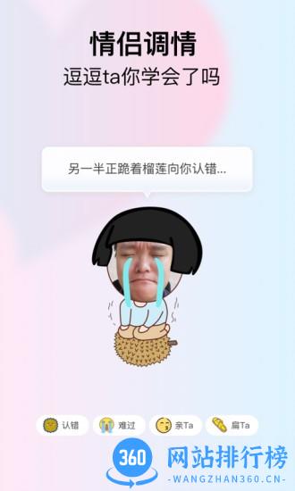 小恩爱情侣必备 v9.6.7 安卓版 2