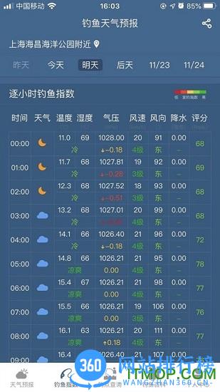 钓鱼天气预报专业版 v2.0.18安卓版 1