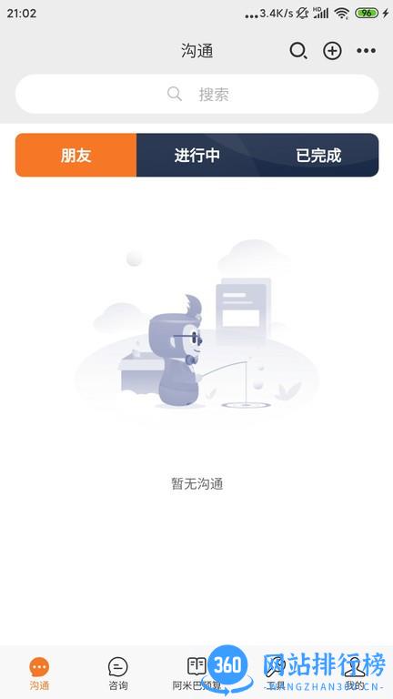 问三师法务咨询软件 v2.0.1 安卓版 0