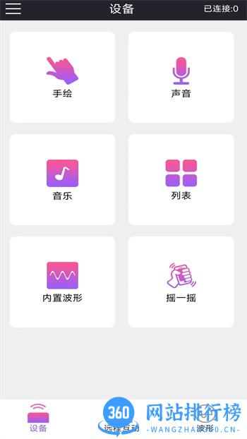 云爱holyiot v4.0.1官方安卓版本 3