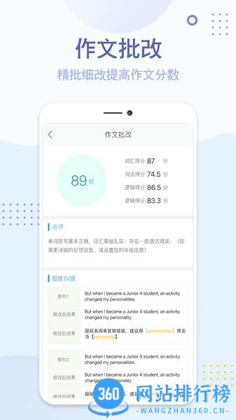 语文作文素材 v1.0.5 安卓版 2