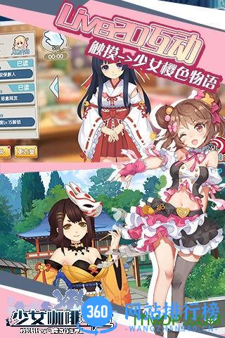 9665少女咖啡枪手游 v1.16.1 官网安卓版 1
