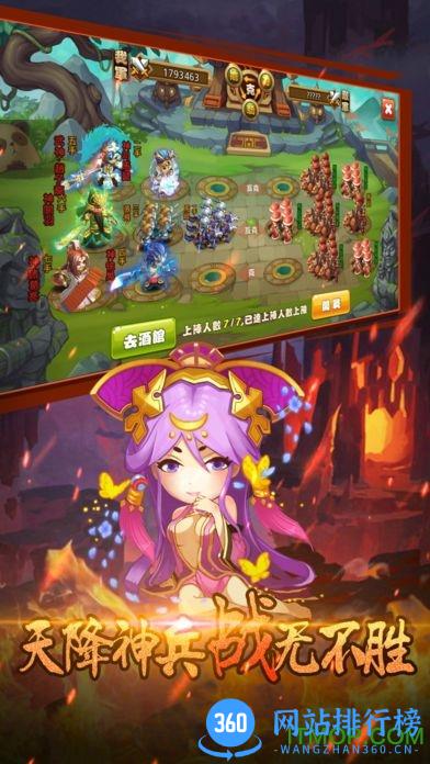 三国封魔传游戏 v2.0.0 官网安卓版 0