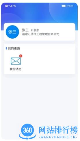 汇数智手机版 v2.80.3安卓版 1