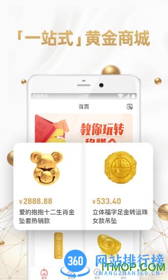 侨行天下app