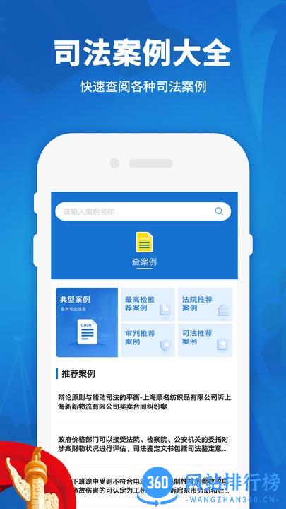 民法通典最新版 v1.6 安卓版 3