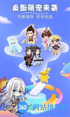 趣味桌面宠物最新版 v2.2.7安卓最新版 0