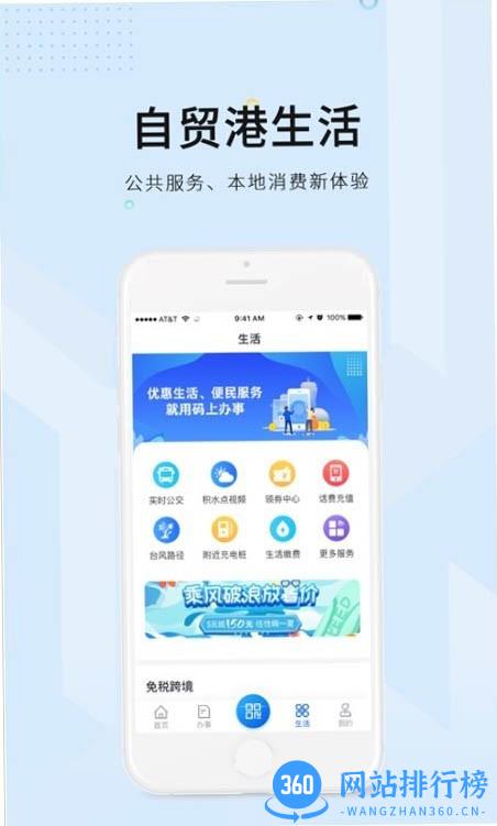 海南海易办客户端 v3.7.0安卓版 0