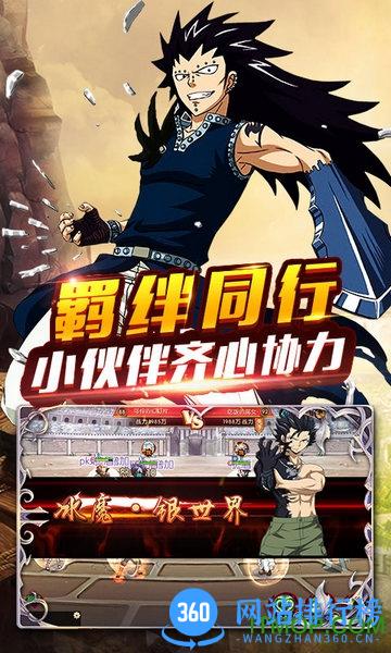 妖尾2魔灵兵团bt版 v1.0.0 安卓版 3