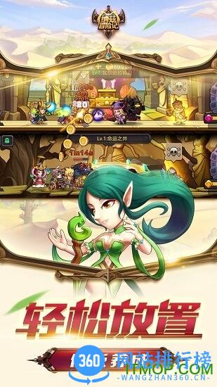 纳兹冒险记无限金币版