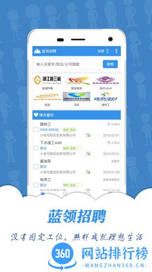 新安人才网找工作 v4.2.8安卓版 1