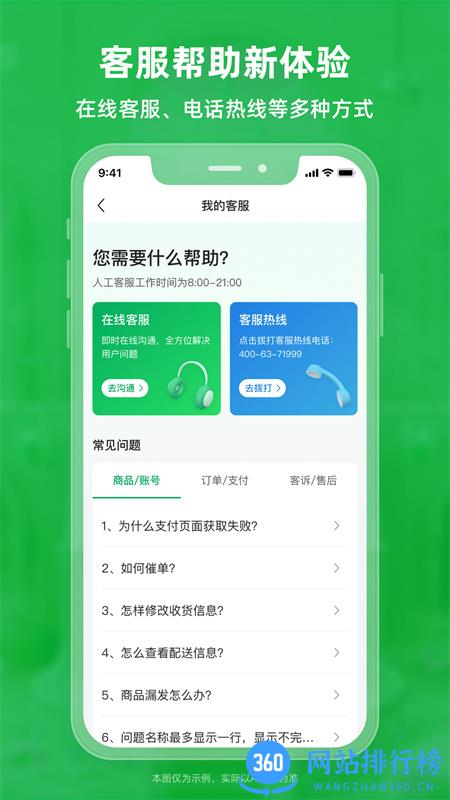 锅圈云铺 v3.2.70安卓手机版 0