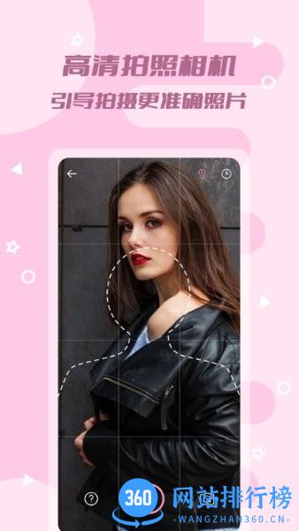 证件照美颜版app v1.0.7安卓版 3