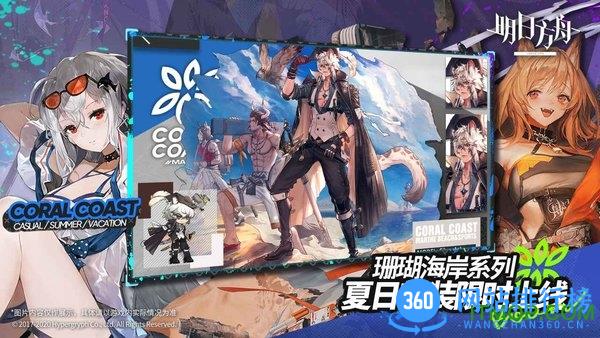 明日方舟qq登录版本 v1.2.01 安卓版 2