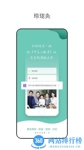 玲珑应用 v5.0.0安卓版 1