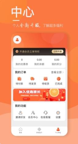 梧桐树TP v2.5.00 官方安卓版本 3
